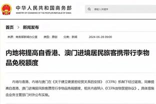 半岛中国体育官方网站网址查询截图1